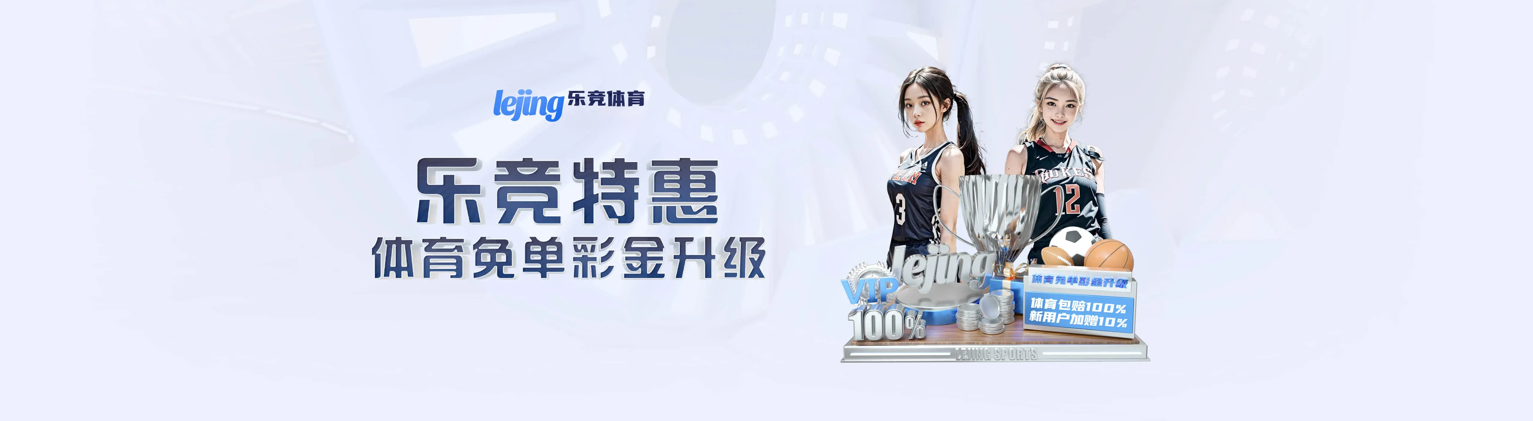 乐竞体育移动端服务